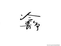如皋晟东物流有限公司