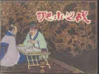 如皋晟东物流有限公司