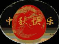 如皋晟东物流有限公司