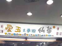 如皋晟东物流有限公司